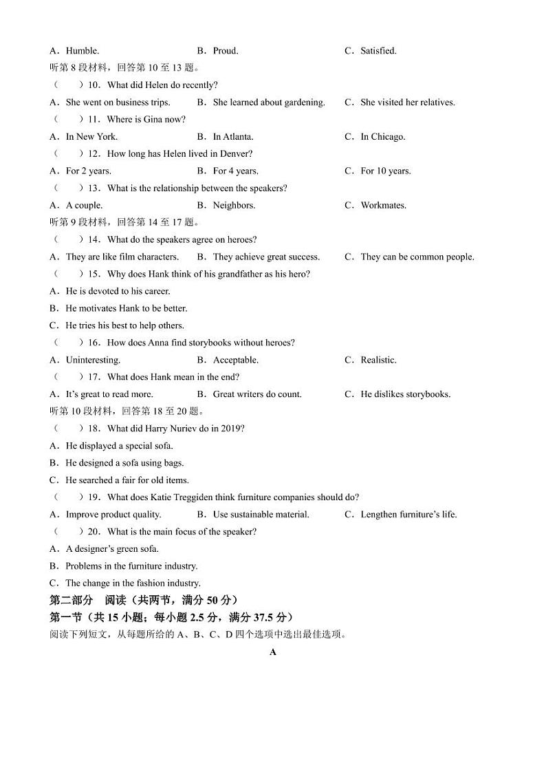 2024届湖南省长沙市长郡中学高考适应考试（四）英语第2页
