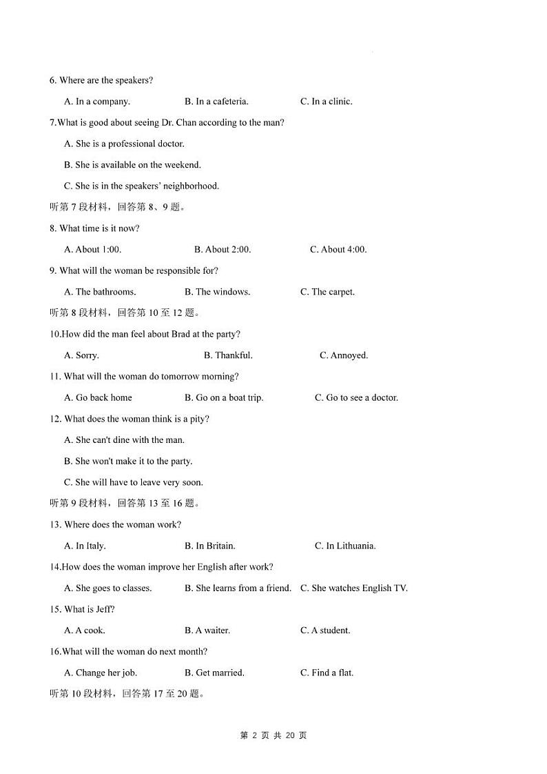 2023年江苏省盐城市高三三模英语试卷（含答案）02