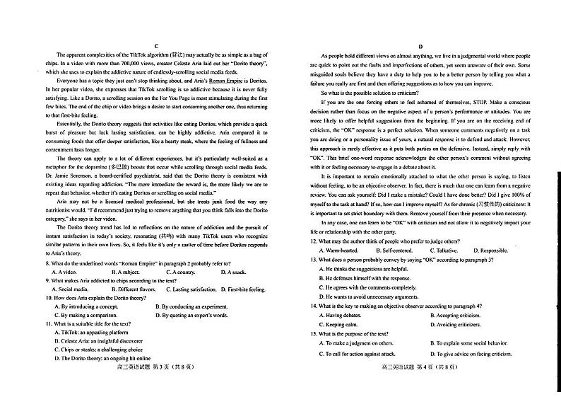 2023-2024学年山东省菏泽市高三下学期一模考试英语试卷（含答案）第2页