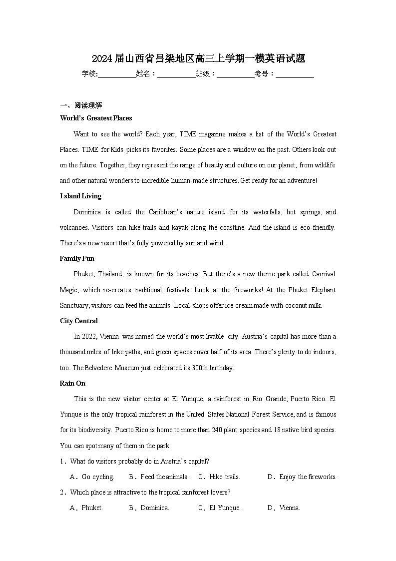 2024届山西省吕梁地区高三上学期一模英语试题+详细解析01