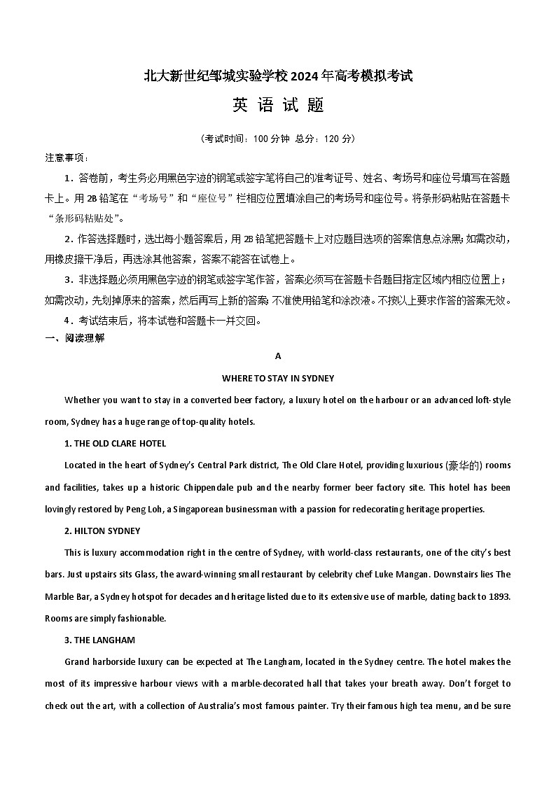 2024届山东省济宁市邹城市北大新世纪高级中学高三下学期第三次模拟考试英语试题（含答案）01