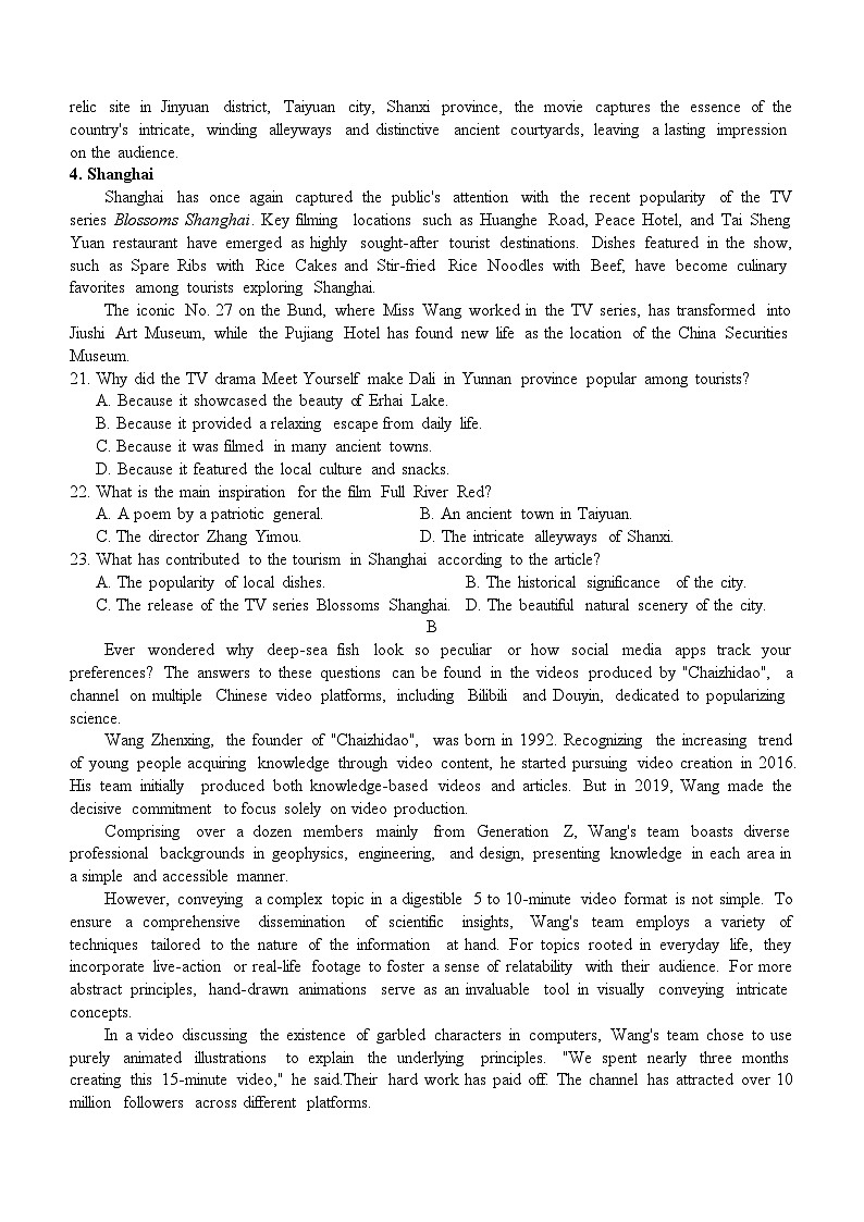 2024届湖南省衡阳市第八中学高三下学期5月适应性考试英语试题（含答案）第3页