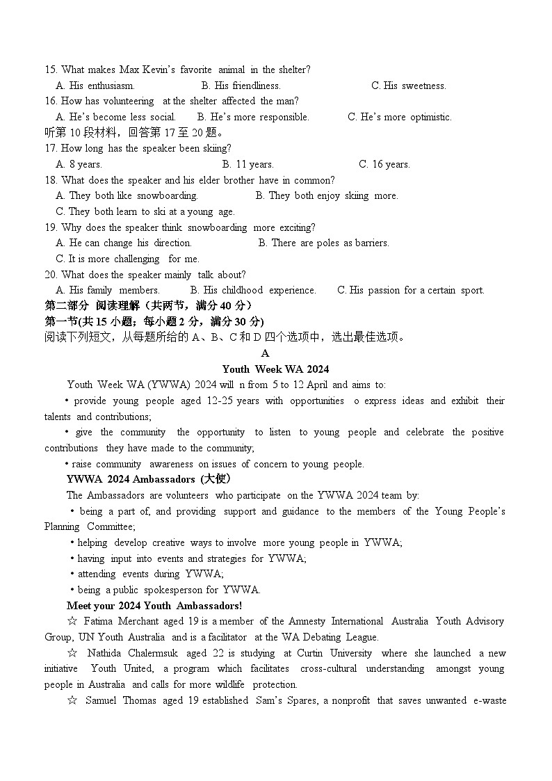2024届江西省南昌市东湖区南昌市第十九中学高三下学期第五次模拟考试英语试卷（含答案）第2页