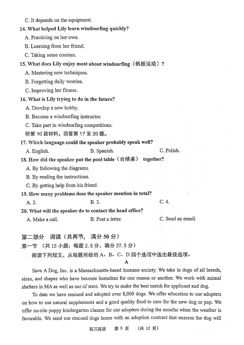 2024届江苏省南通市高三下学期高考适应性考试(三)英语试题03