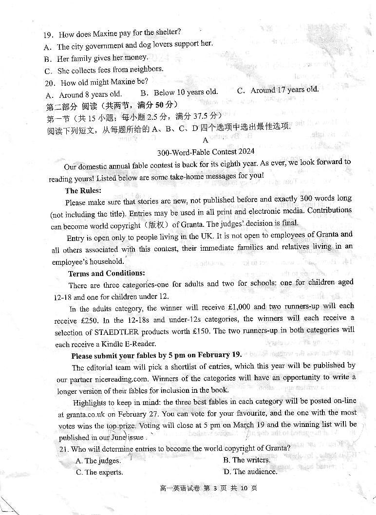 湖北省武汉市腾云联盟2023-2024学年高一下学期5月月考英语试题03