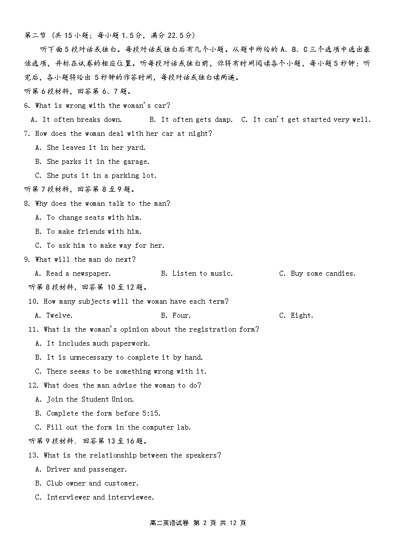 湖北省武汉市腾云联盟2023-2024学年高二下学期5月月考英语试题02