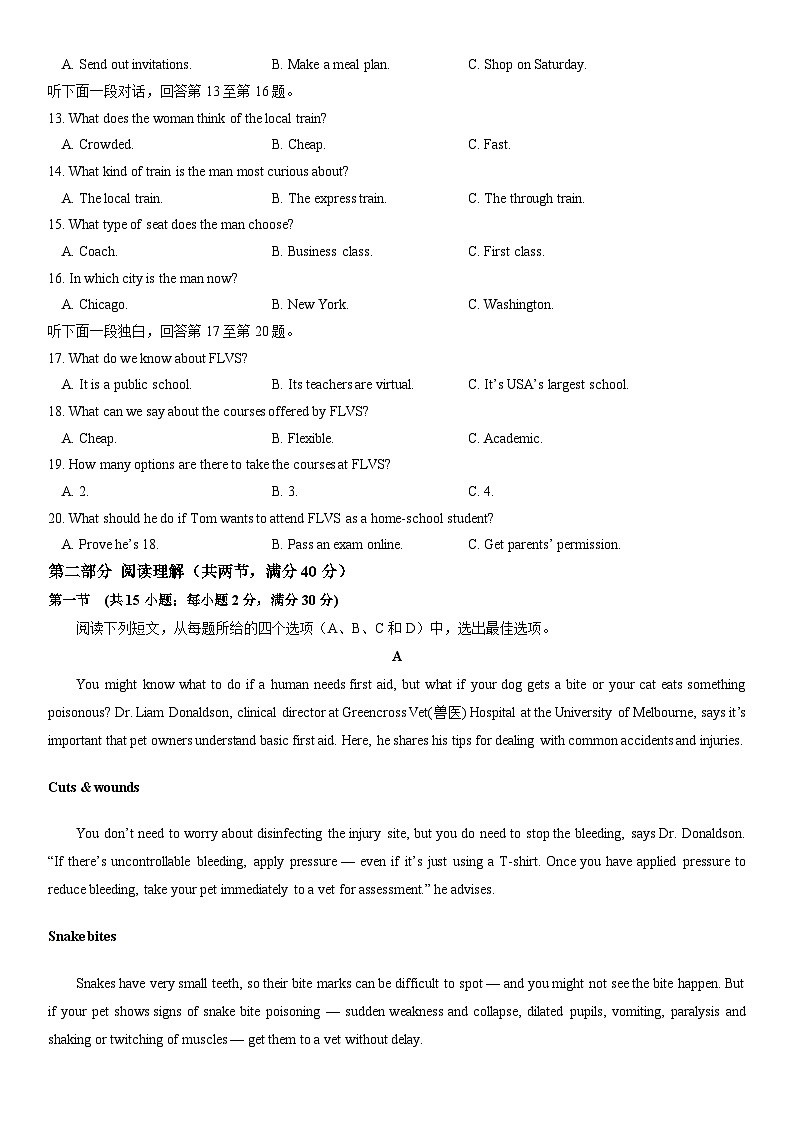2024届四川省成都石室中学高三下学期5月高考适应性考试（一）英语试卷02