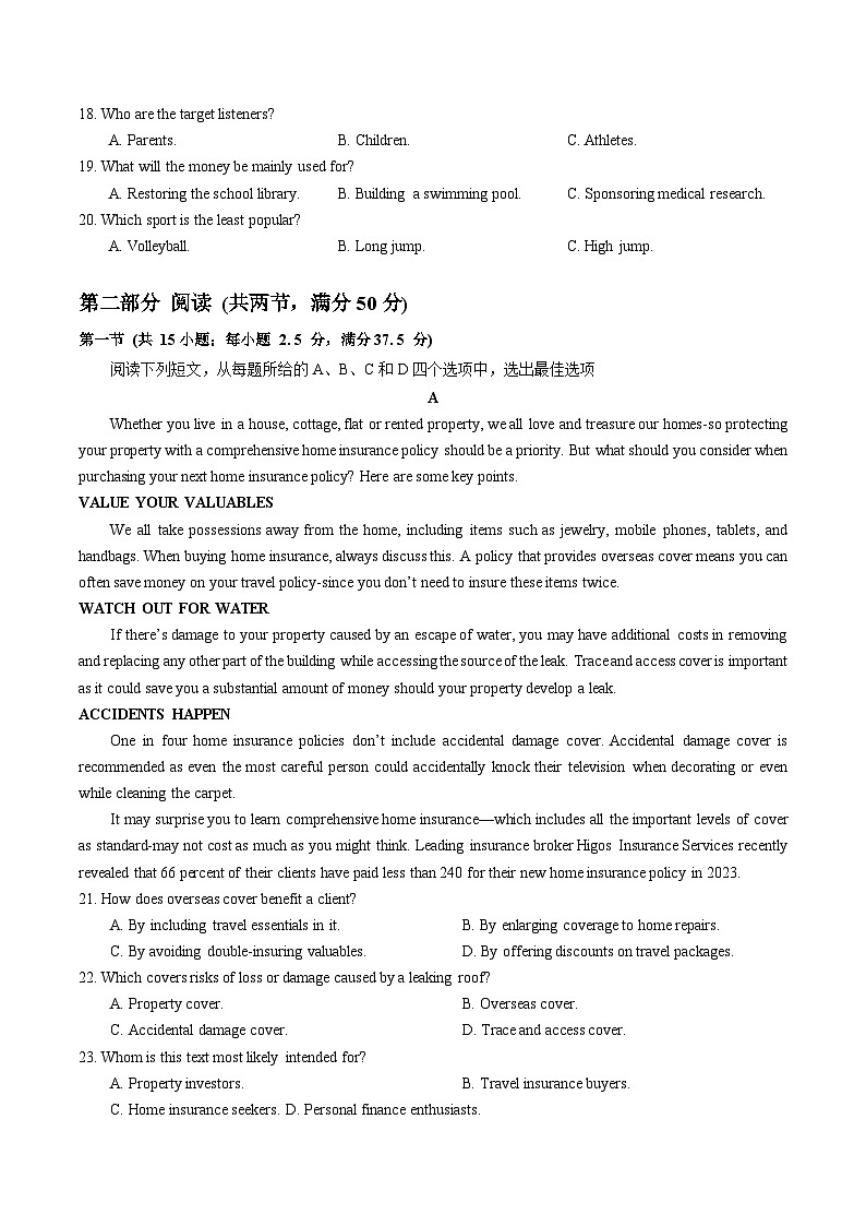 武汉市2024届高三年级5月模拟训练试题英语试卷（word版+答案）第3页