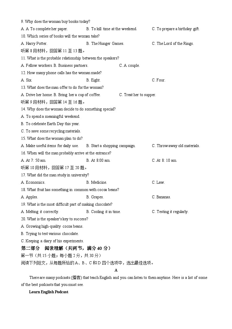 青海省西宁市2024届高三下学期二模试题 英语 Word版含答案02