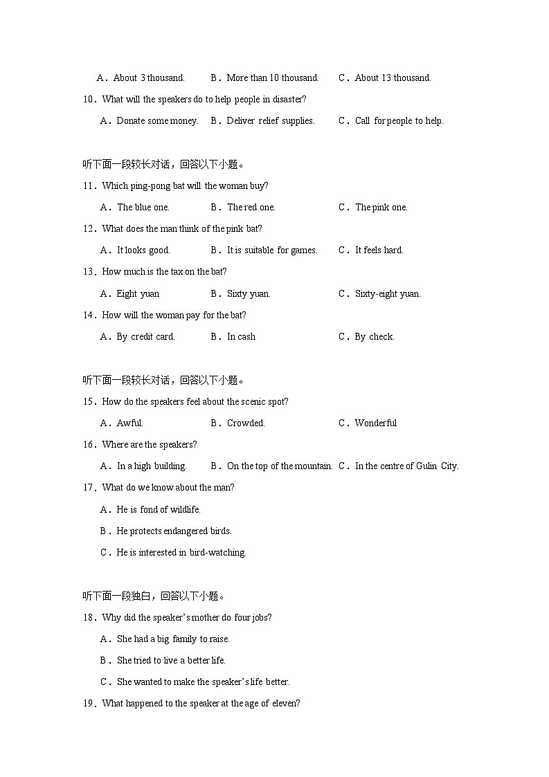 2023届山西省金科大联考高三月份模拟检测英语试卷+详细解析02