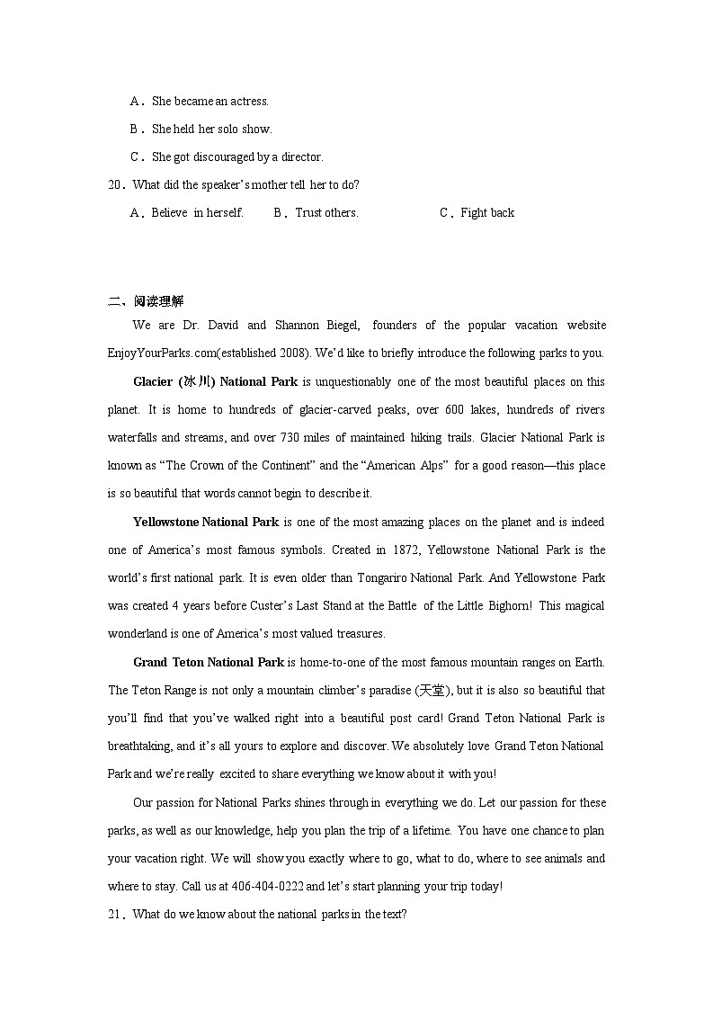 2023届山西省金科大联考高三月份模拟检测英语试卷+详细解析03
