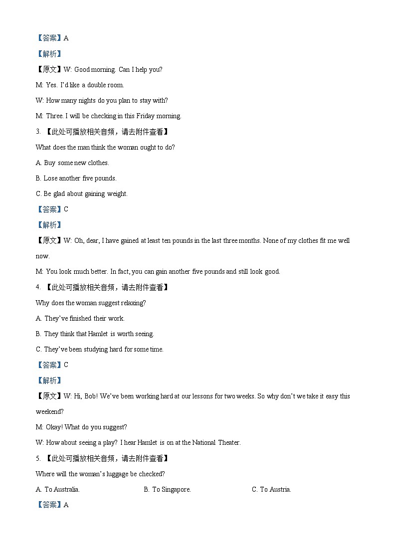 2024届河北省保定市保定十校高三下学期三模英语试题（含听力）（解析版）第2页