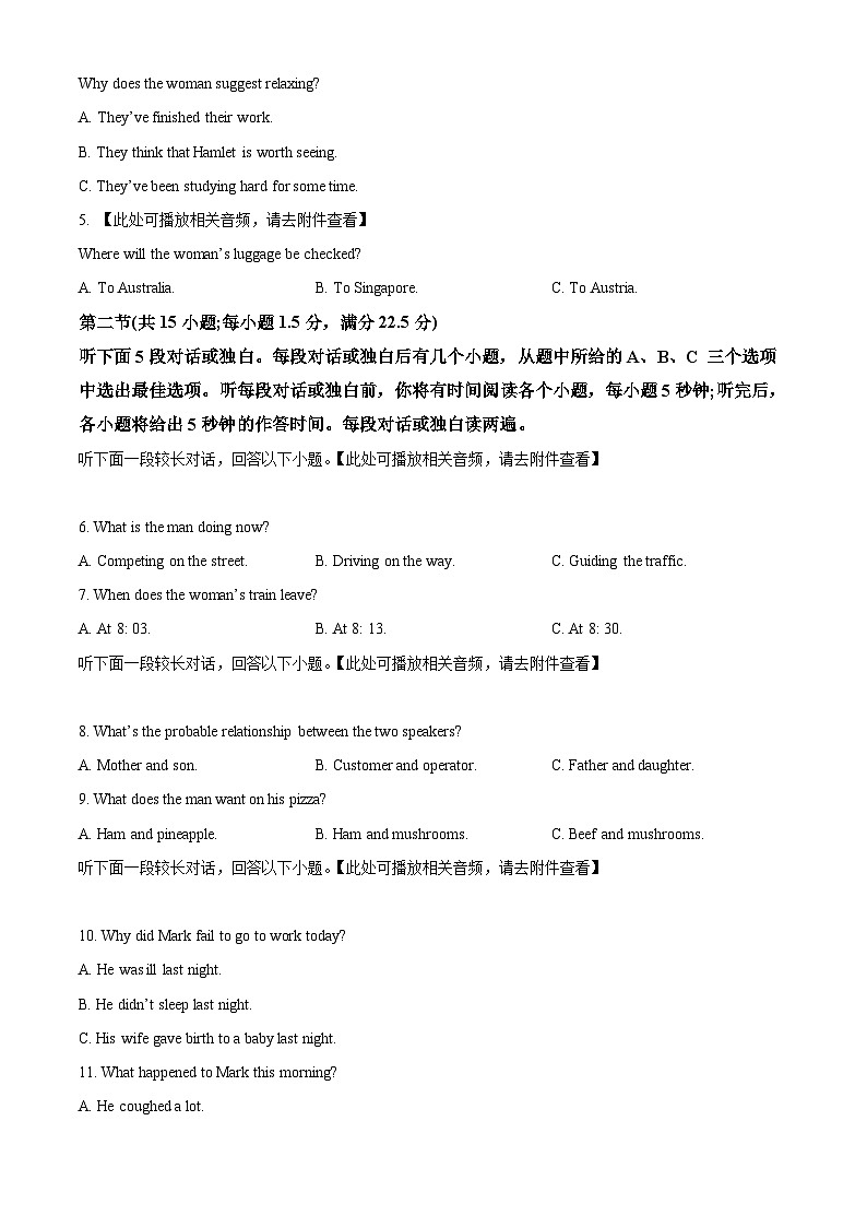2024届河北省保定市保定十校高三下学期三模英语试题（含听力）（原卷版）第2页