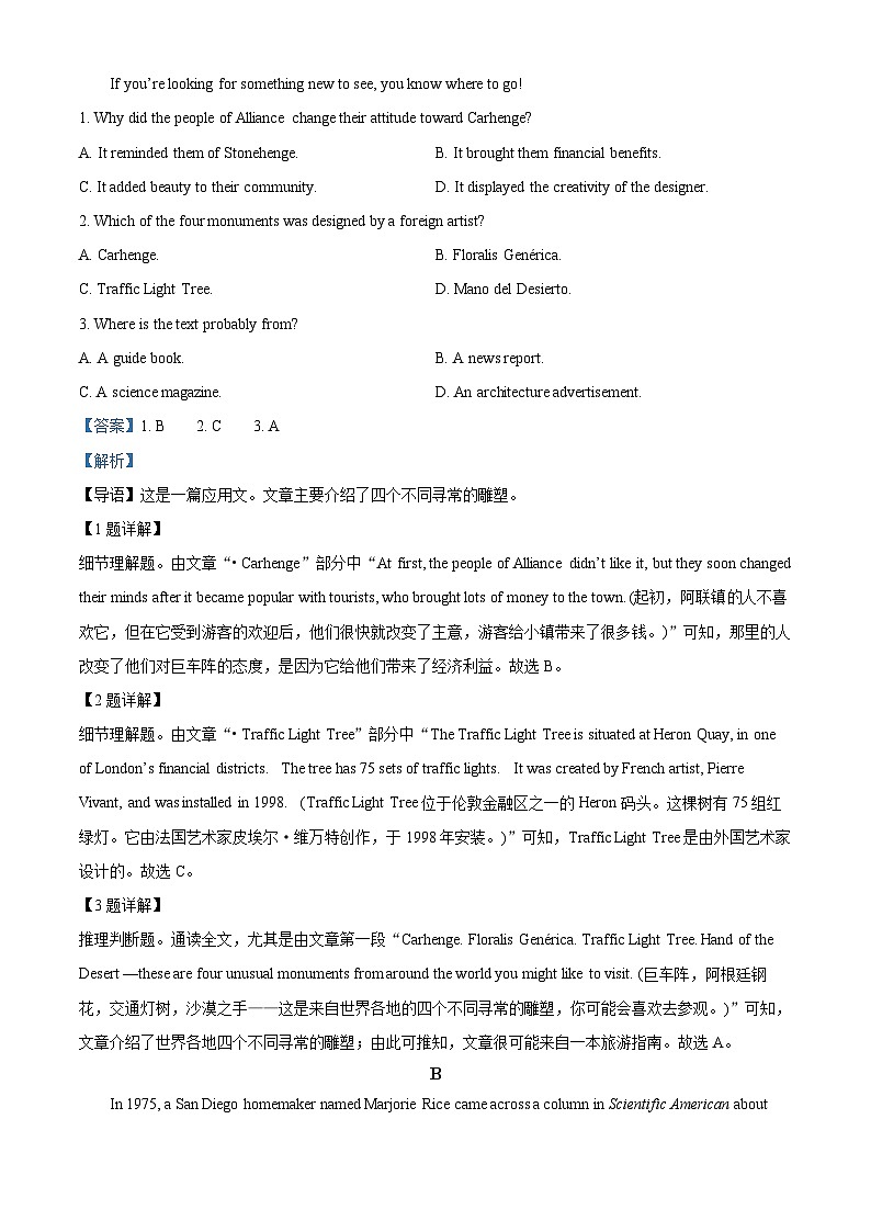 2024届湖南省益阳市安化县安化县第二中学高三下学期三模英语试题（解析版）第2页