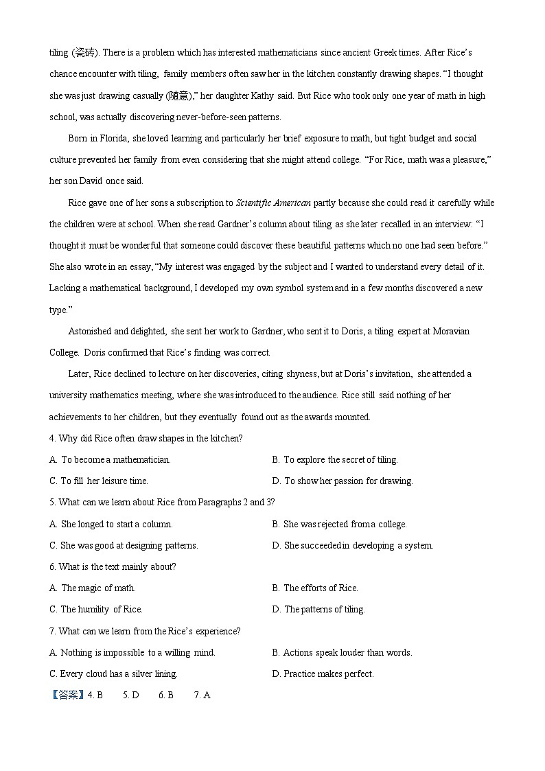 2024届湖南省益阳市安化县安化县第二中学高三下学期三模英语试题（解析版）第3页