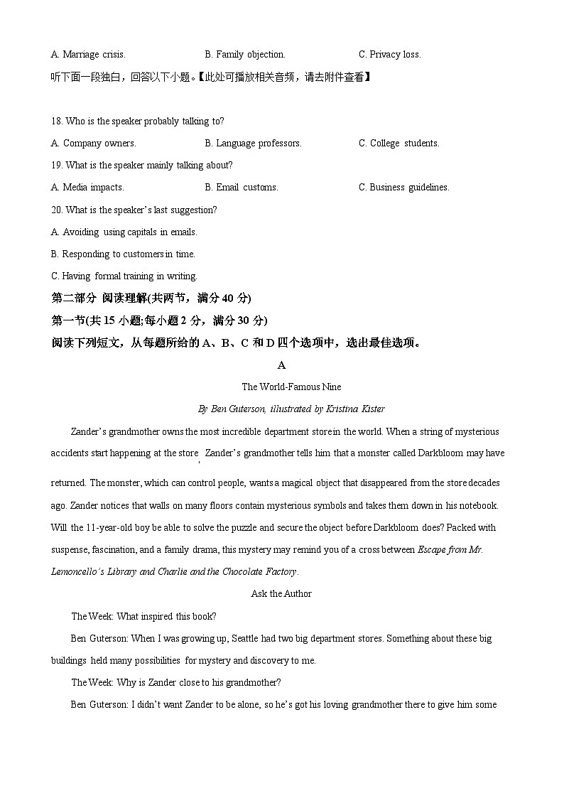 2024届江西省南昌市第十九中学高三下学期第四次模拟考试英语试题（原卷版）第3页
