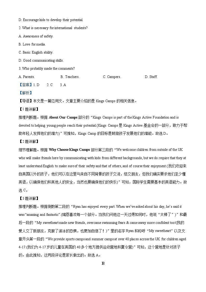 2024届宁夏石嘴山市第一中学高三下学期三模英语试题02