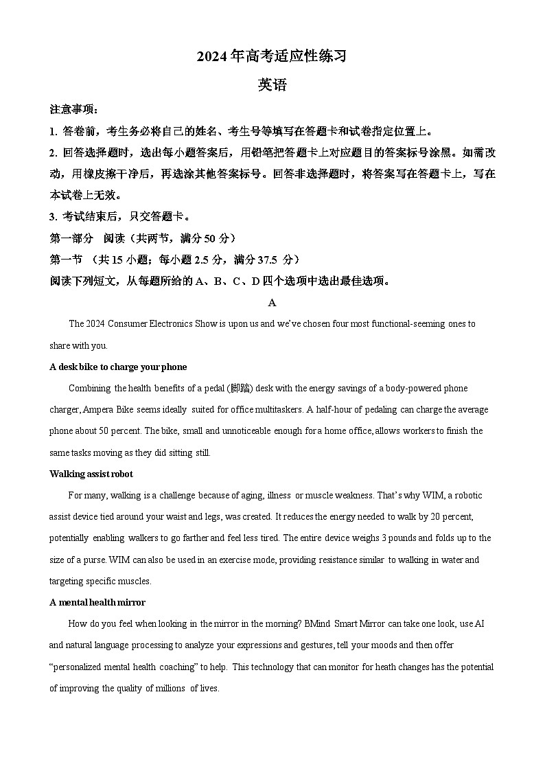2024届山东省德州市高考二模英语试题01
