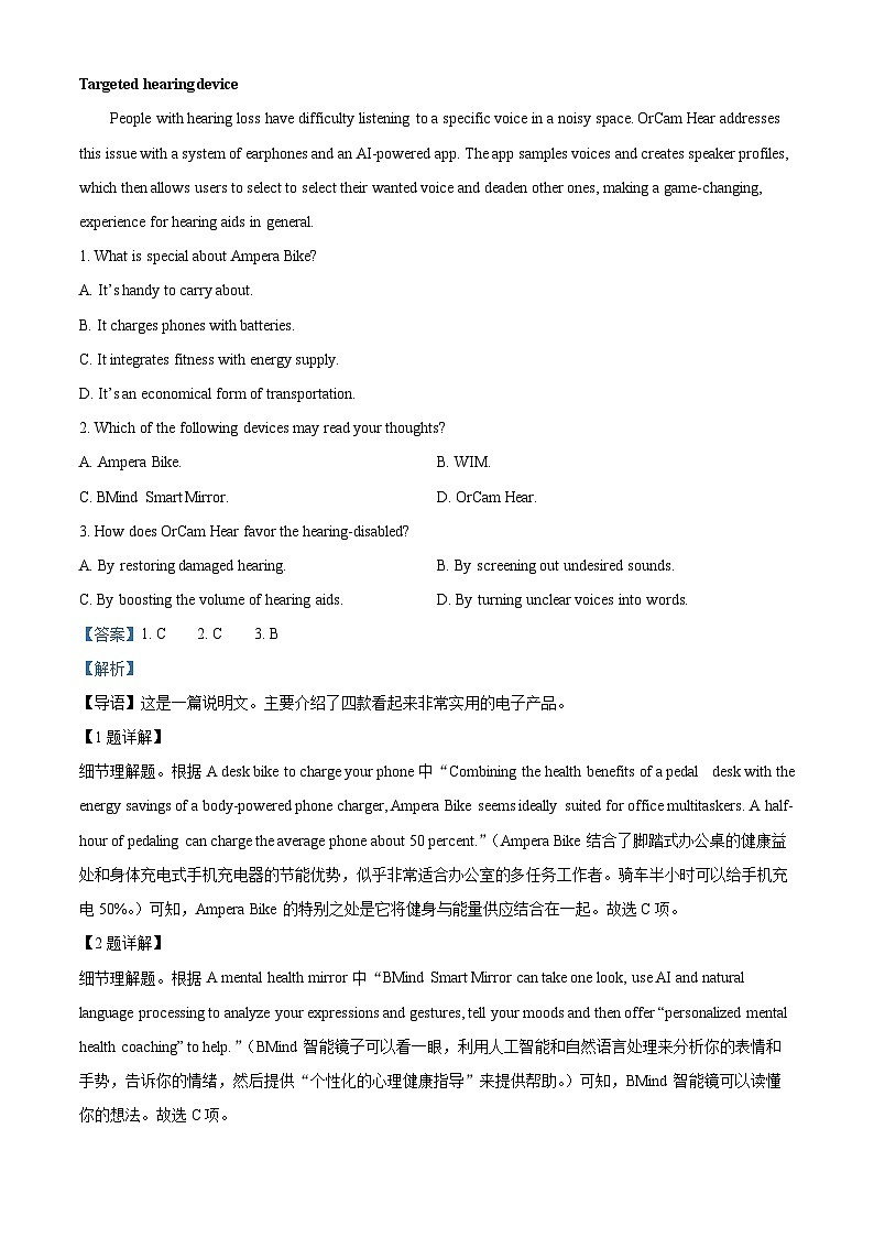 2024届山东省德州市高考二模英语试题02