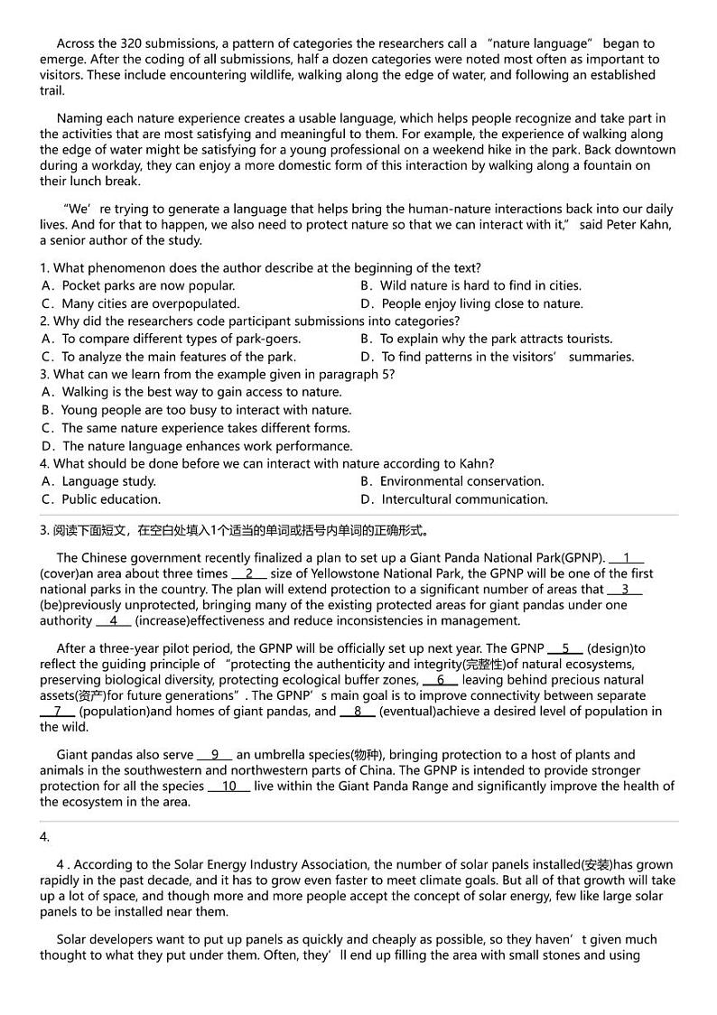 2024高考冲刺英语最热30题 人与自然 专题汇总（热度排序版）第2页