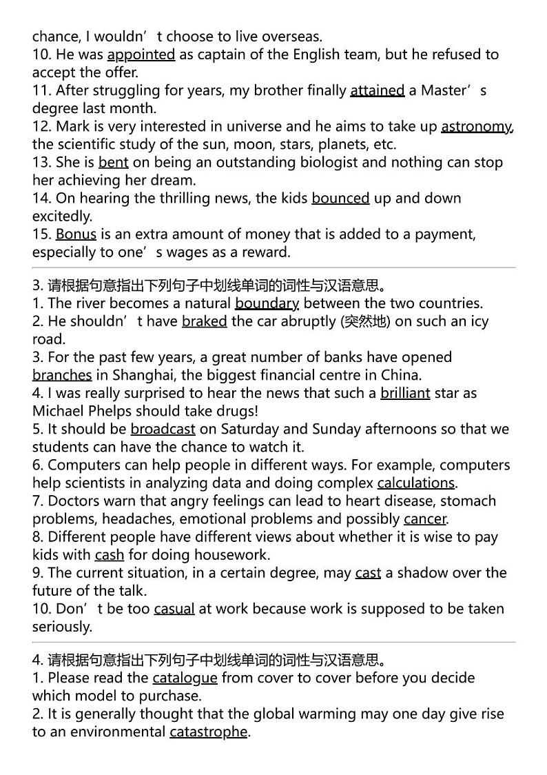 2024高考冲刺英语最热30题 其他 专题汇总（热度排序版）第2页