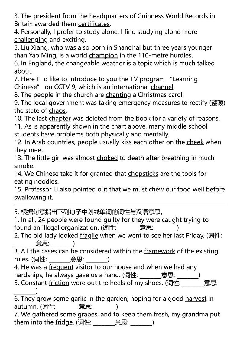 2024高考冲刺英语最热30题 其他 专题汇总（热度排序版）第3页