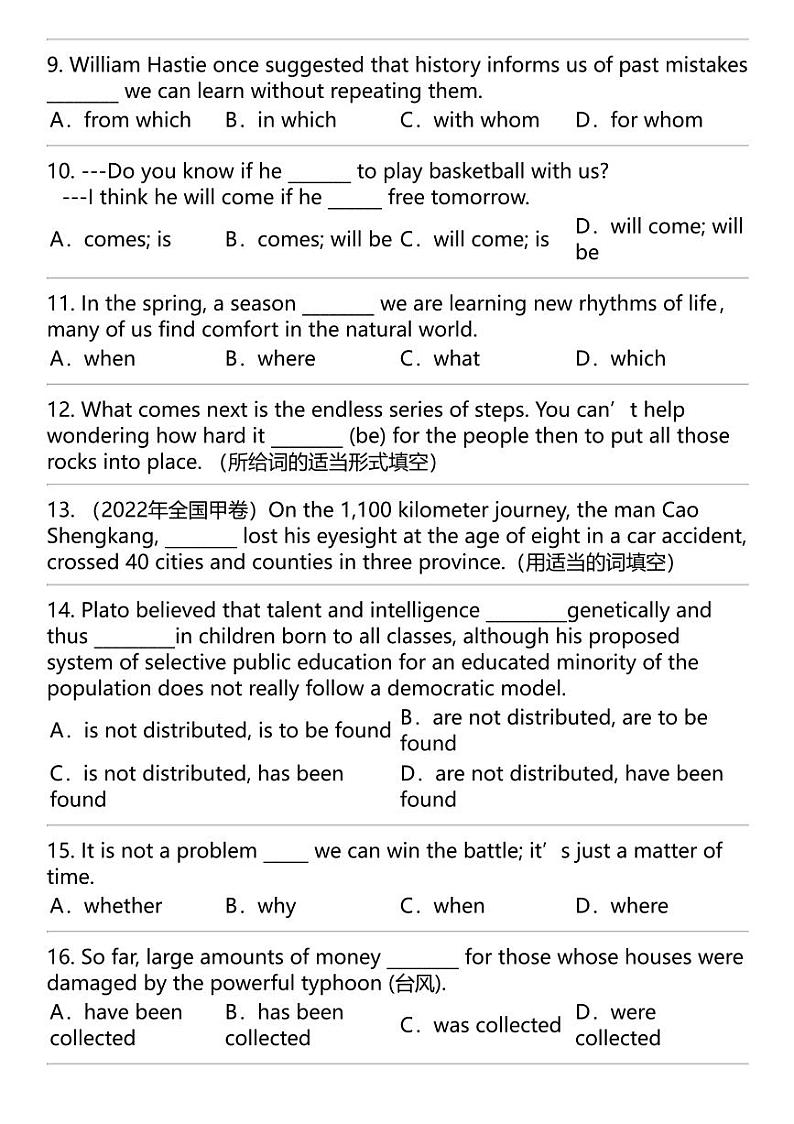 2024高考冲刺英语最热30题 句法 专题汇总（热度排序版）第2页