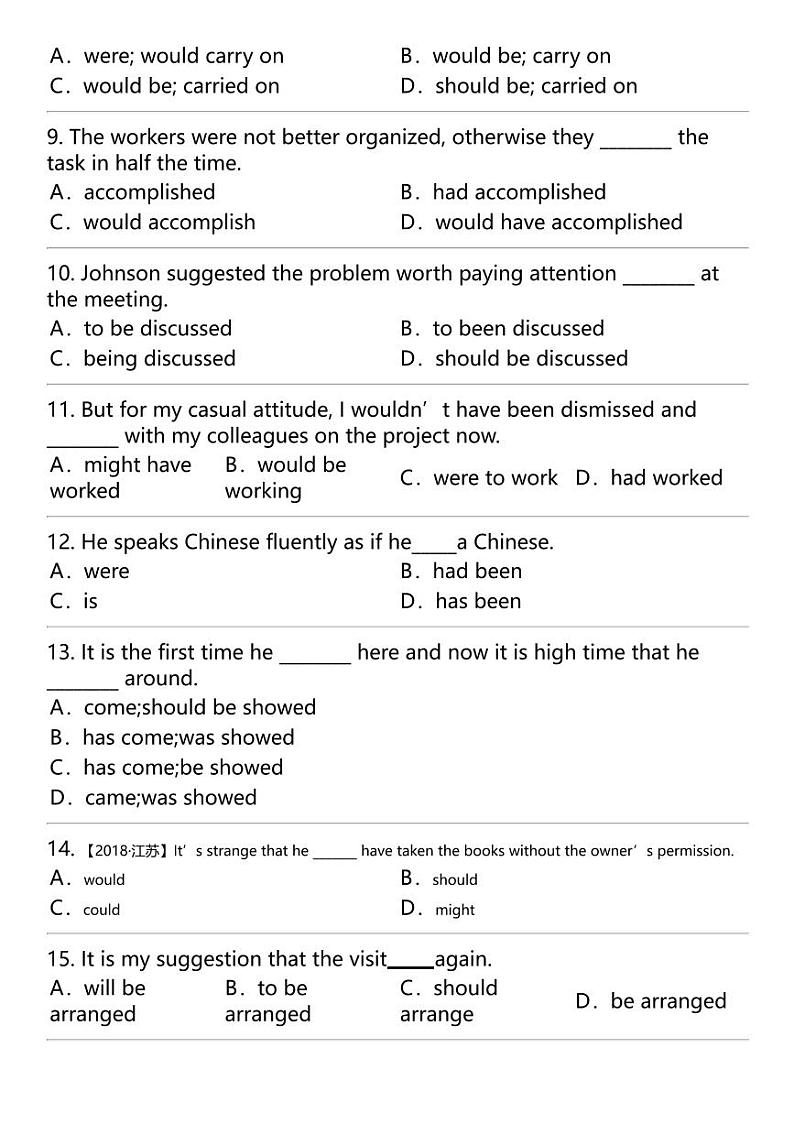 2024高考冲刺英语最热30题 虚拟语气 专题汇总（热度排序版）第2页