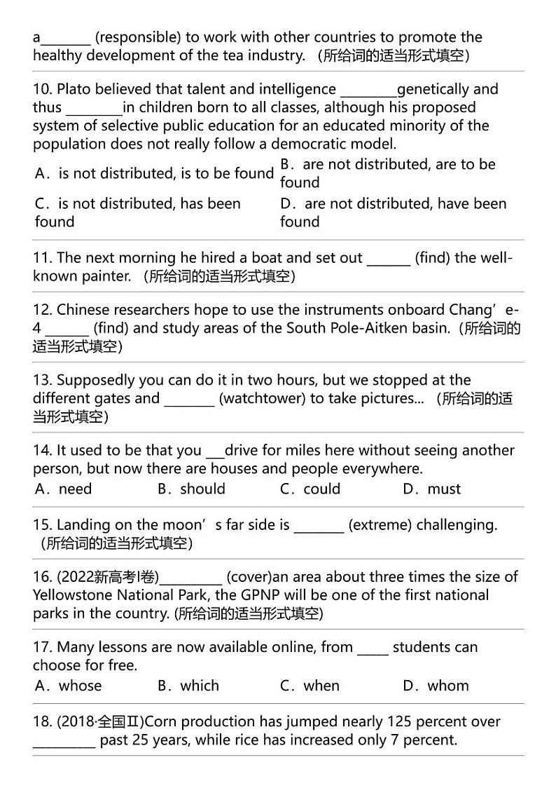2024高考冲刺英语最热30题 词法 专题汇总（热度排序版）第2页