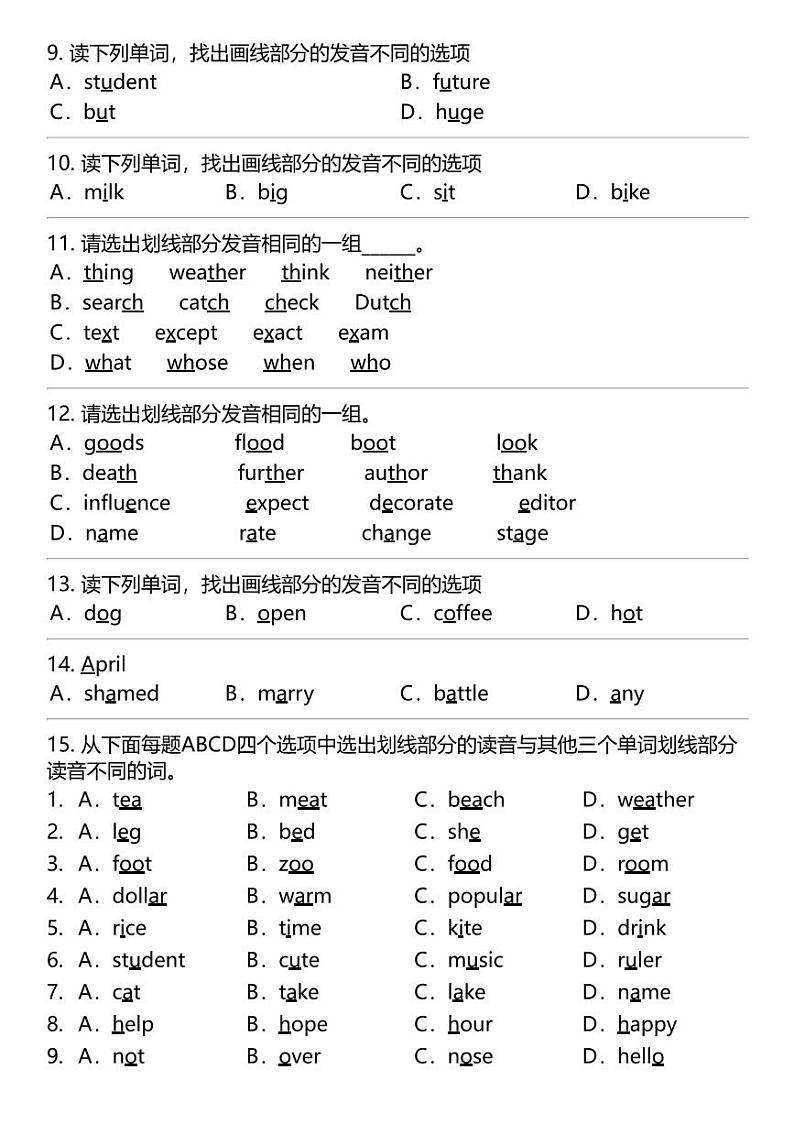 2024高考冲刺英语最热30题 语音 专题汇总（热度排序版）第2页