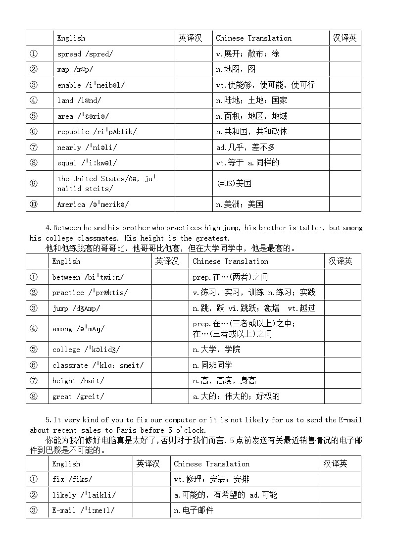 高中英语2024届高考复习背好句练词汇系列0526（共10句）第2页