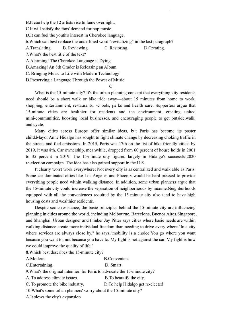 2023年山东省济宁市高三三模考试英语试卷（含答案）03