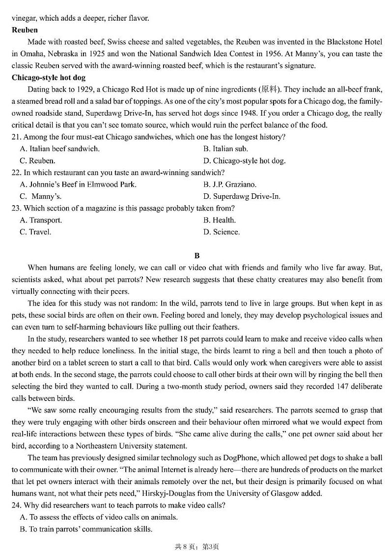 2023年江苏省扬州市高三三模英语试卷（含答案）03