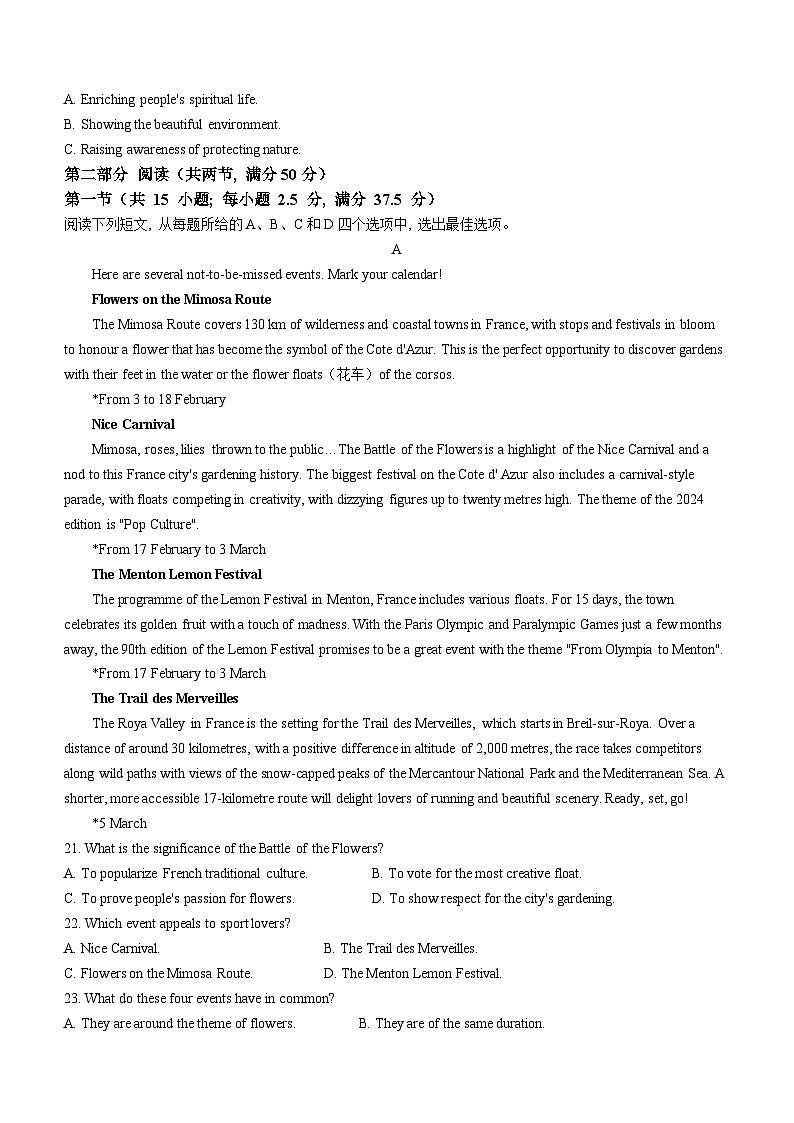 2024届江西省吉安市六校协作体高三下学期5月联合英语试题第3页