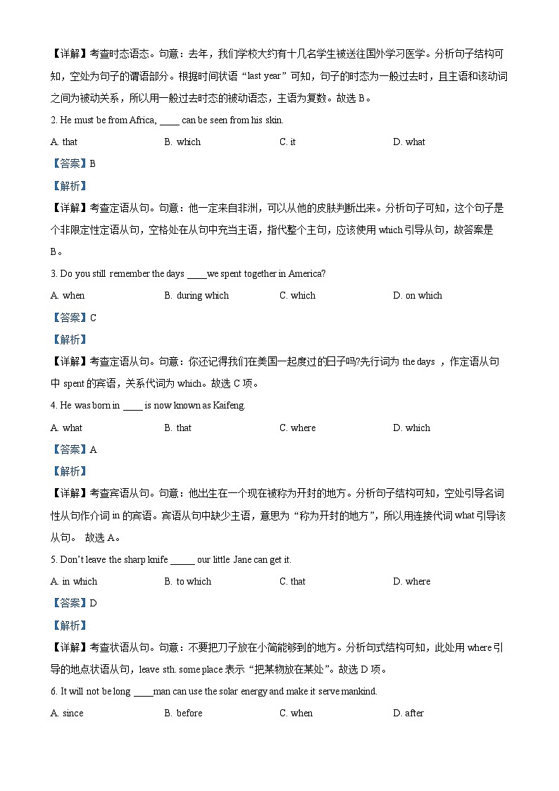 上海大学附属嘉定高中2023-2024学年高一下学期期中质量监测英语试题（解析版）第3页