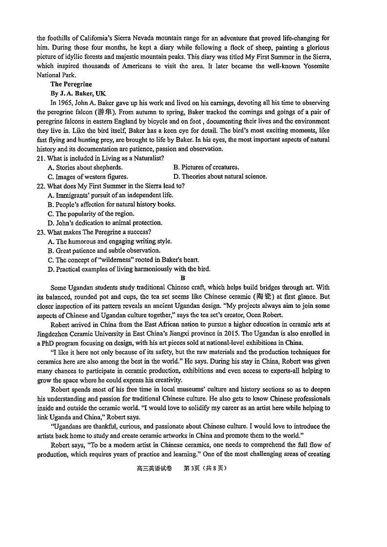 2024广西梧州市高三下学期三模联考英语试题03