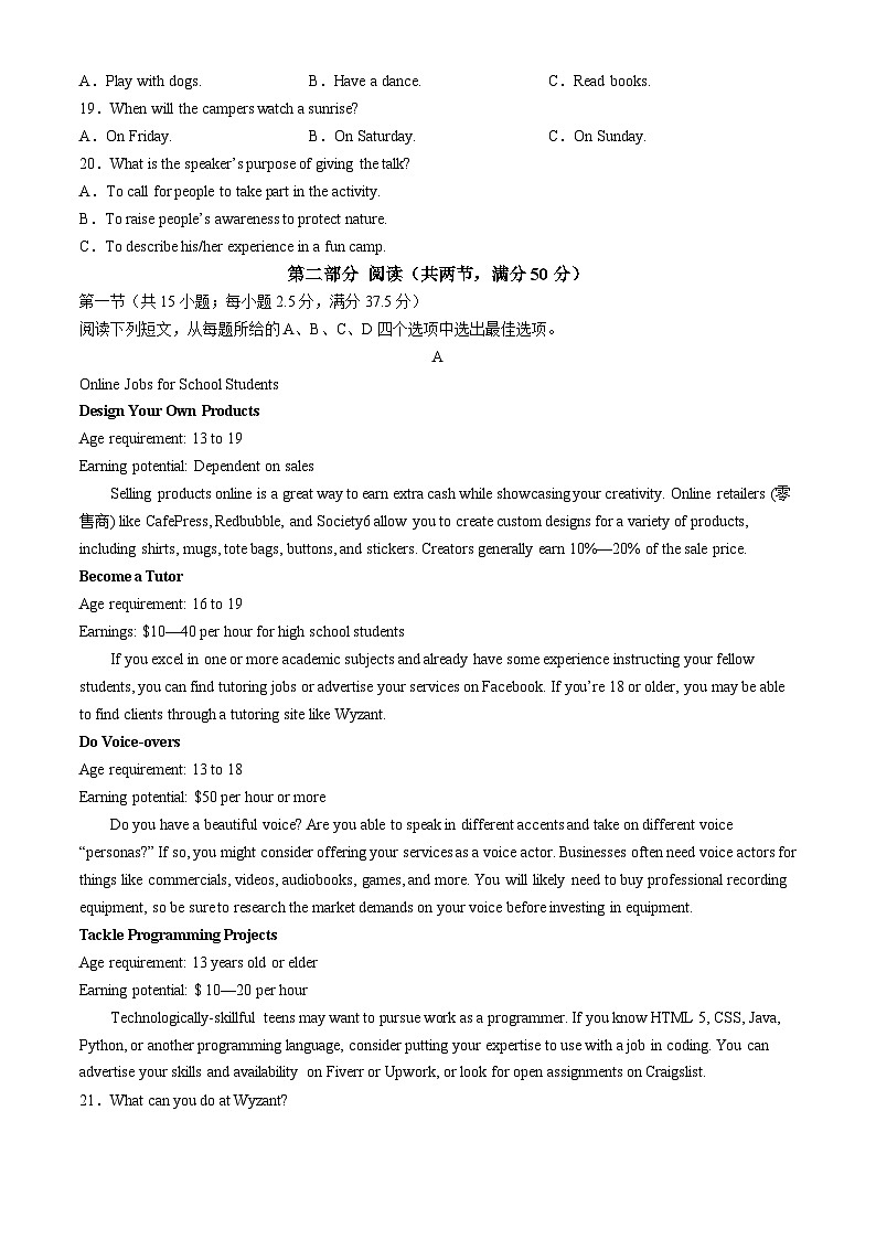 2024届河北省高三下学期大数据应用调研联合测评（八）英语试题(无答案)第3页