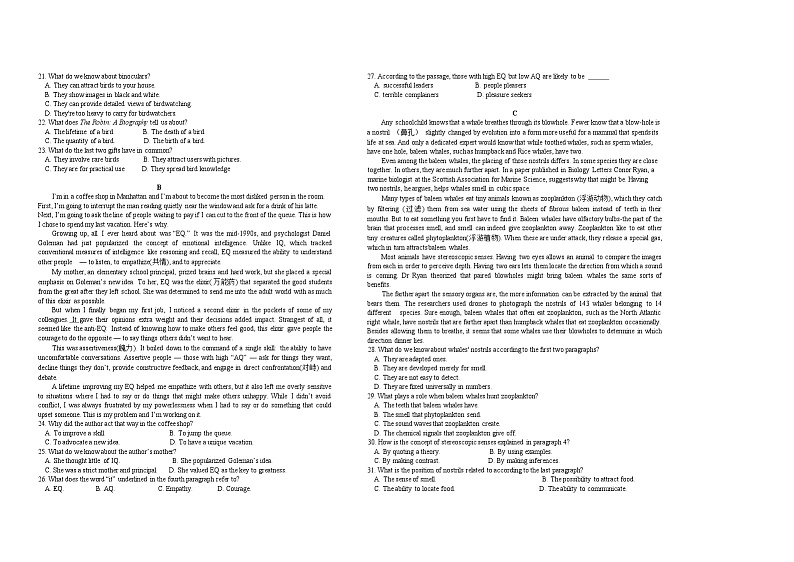 2024届湖北省高三下学期五月联考二模英语试题02