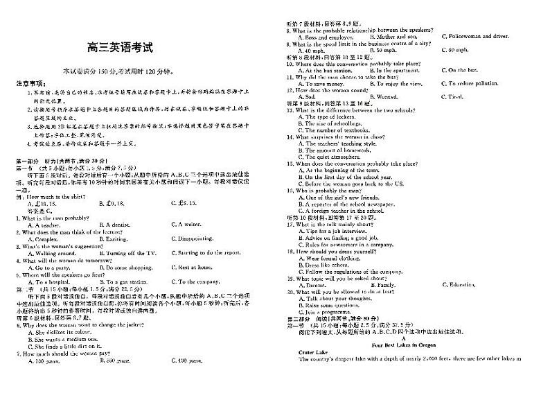 高三英语2第1页