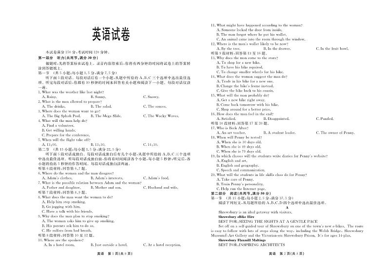 2024届河北省秦皇岛市部分示范高中高三下学期三模英语试题01