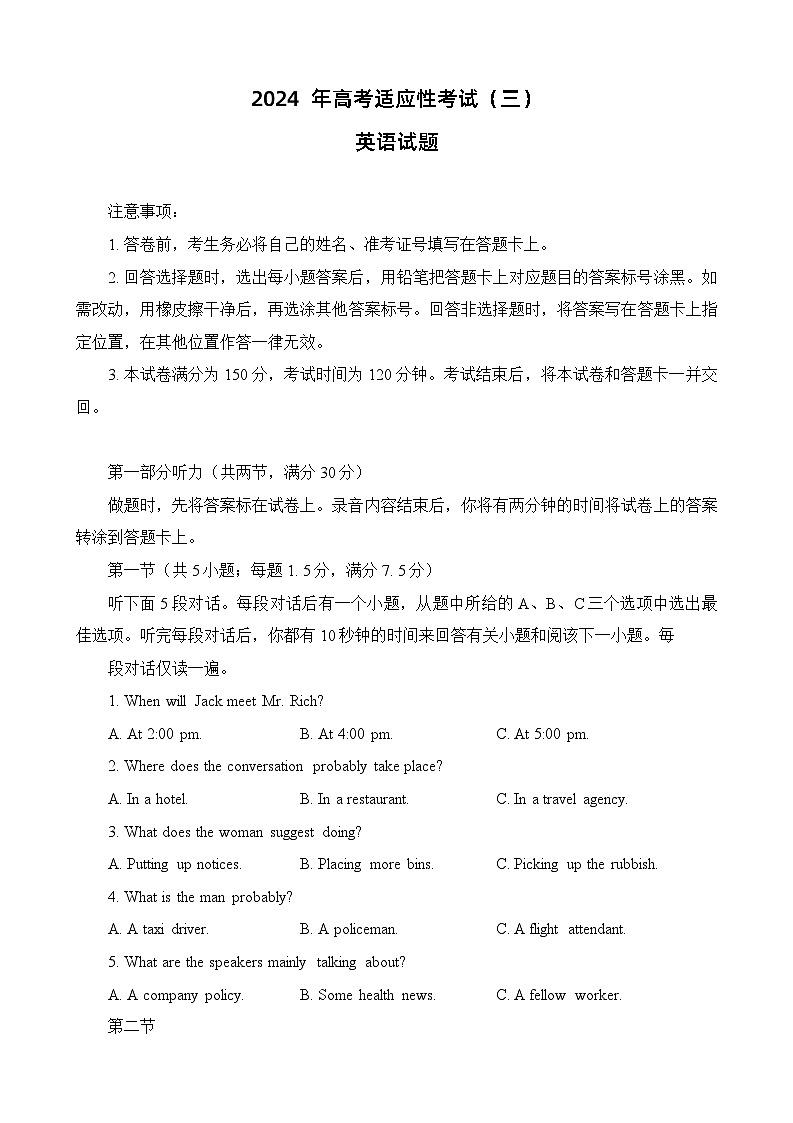 试题第1页