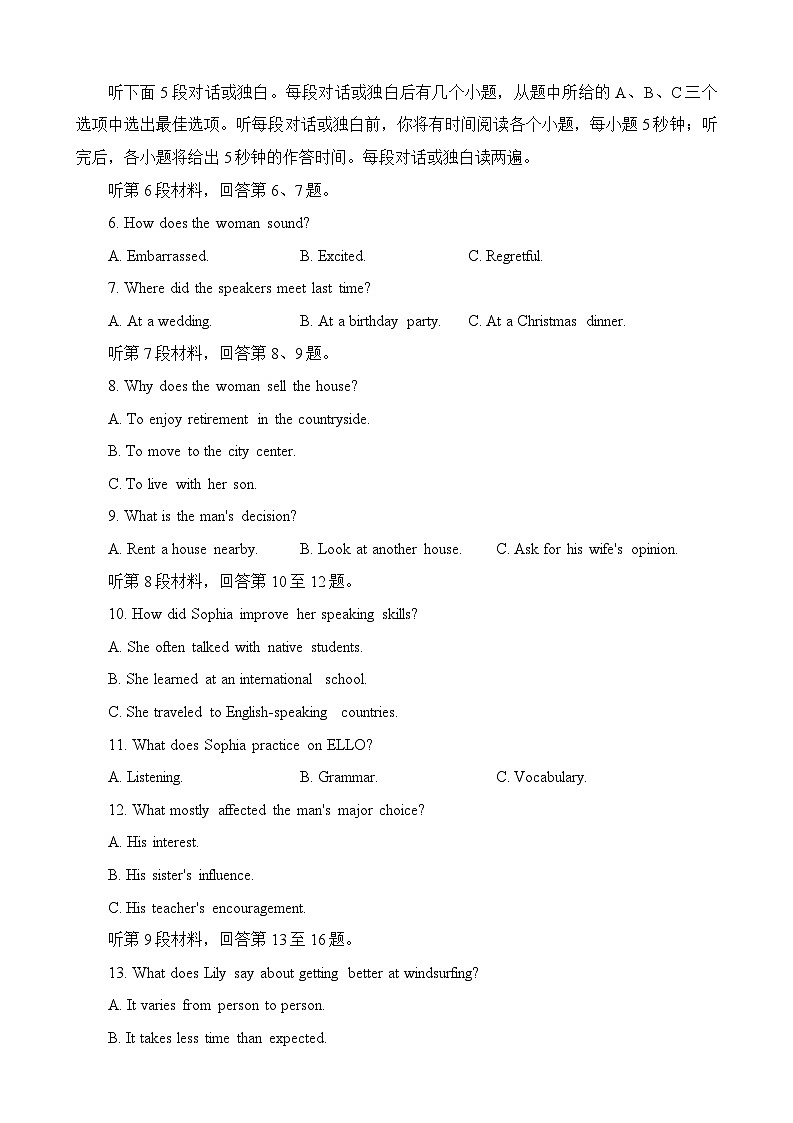 试题第2页