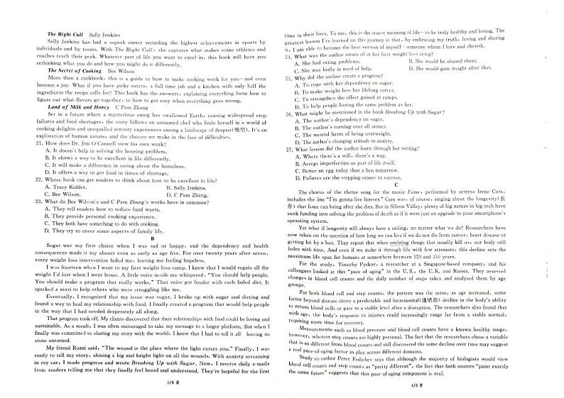 重庆一中2024届高考押题卷英语第2页