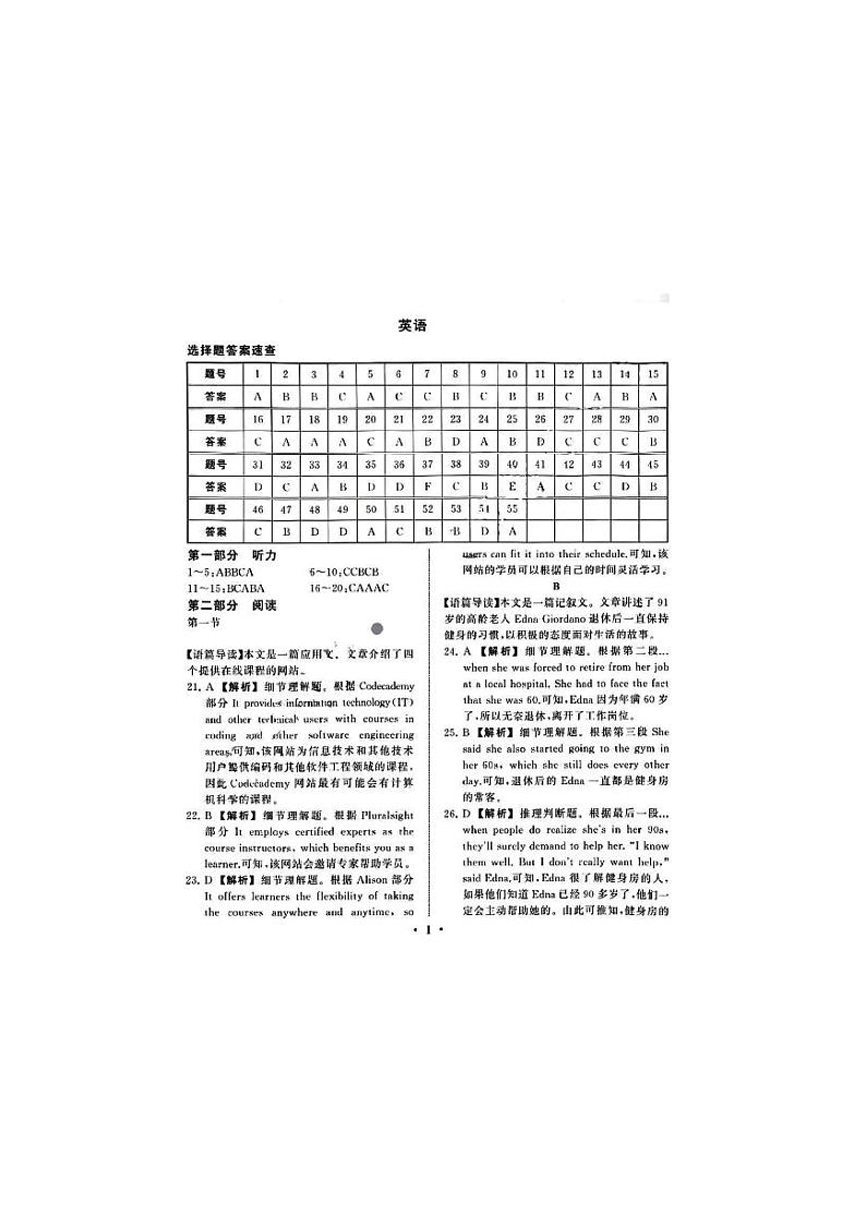 英语答案第1页