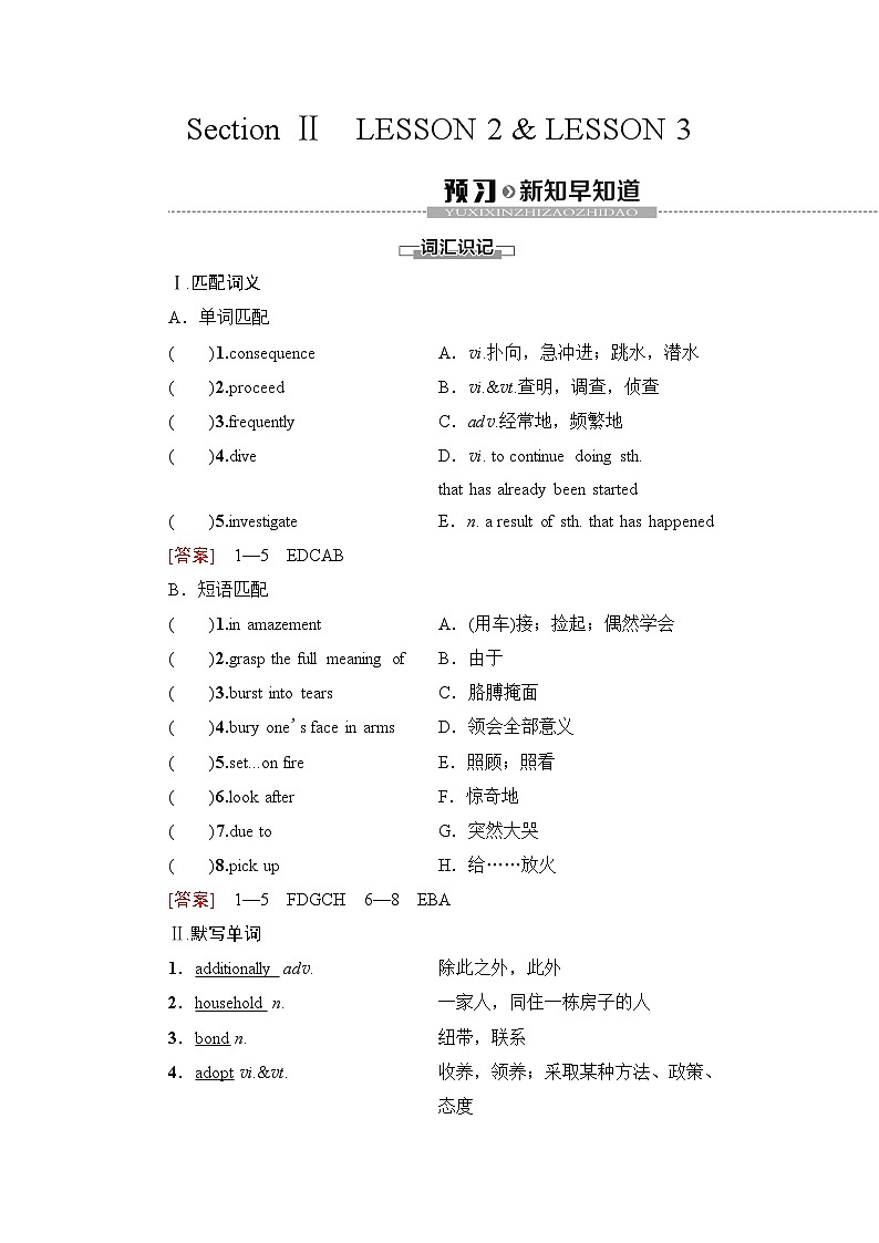 北师大版英语选择性必修第四册UNIT10 Section Ⅱ Lesson2 & Lesson3学案01
