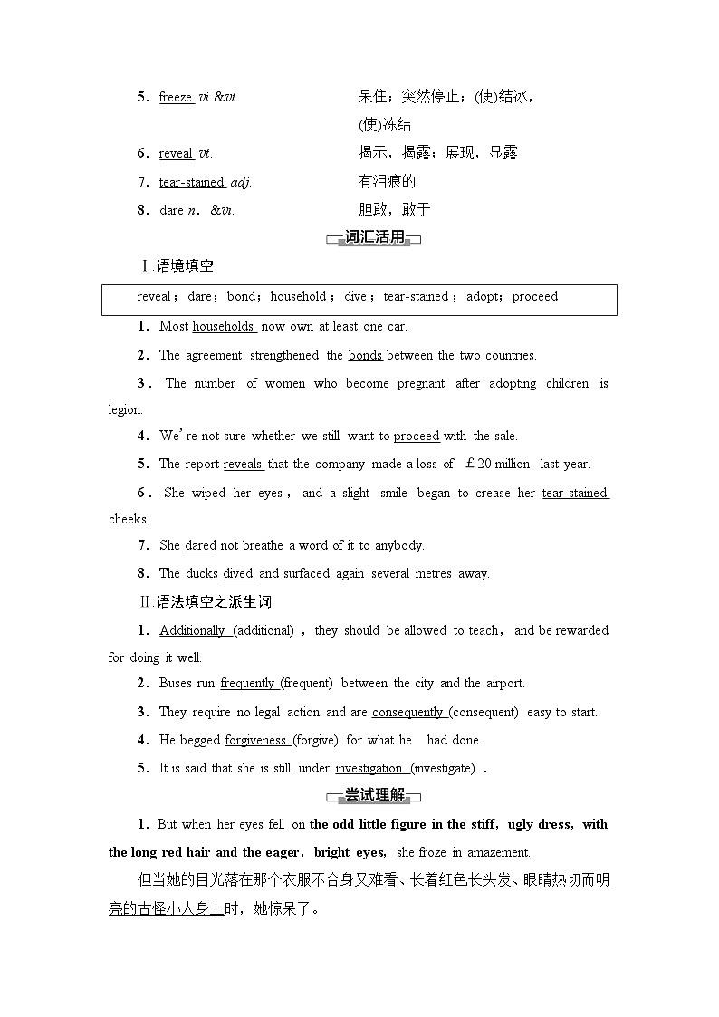 北师大版英语选择性必修第四册UNIT10 Section Ⅱ Lesson2 & Lesson3学案02