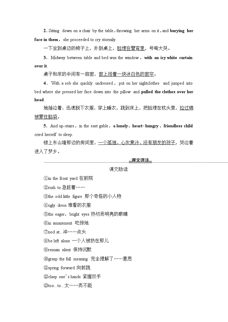 北师大版英语选择性必修第四册UNIT10 Section Ⅱ Lesson2 & Lesson3学案03