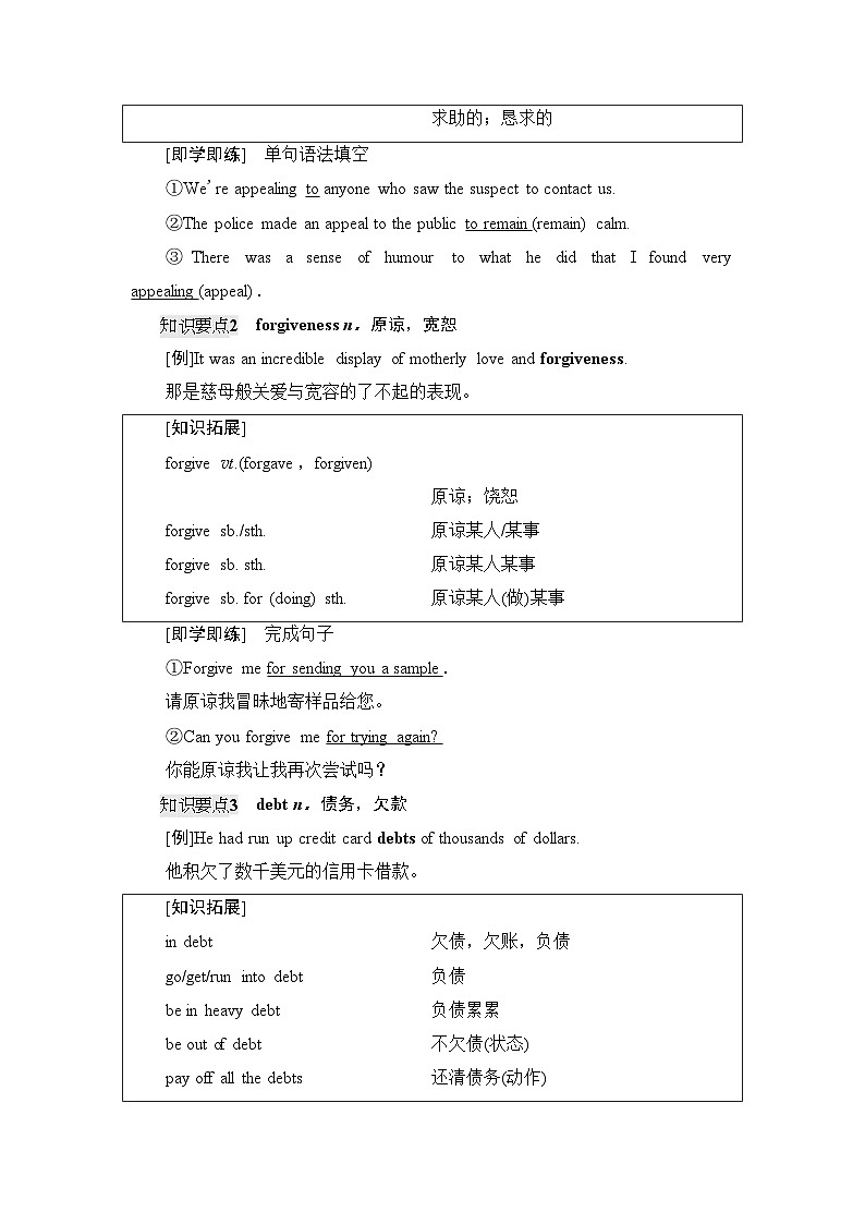 北师大版英语选择性必修第四册UNIT10 Section Ⅲ READING & WRITING学案02