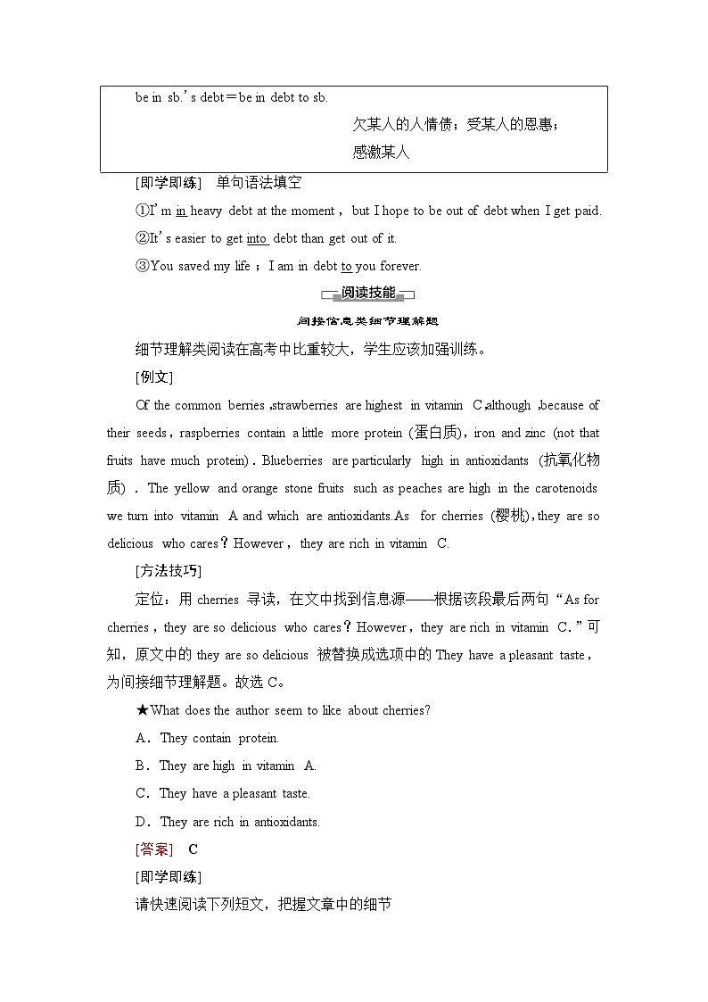 北师大版英语选择性必修第四册UNIT10 Section Ⅲ READING & WRITING学案03