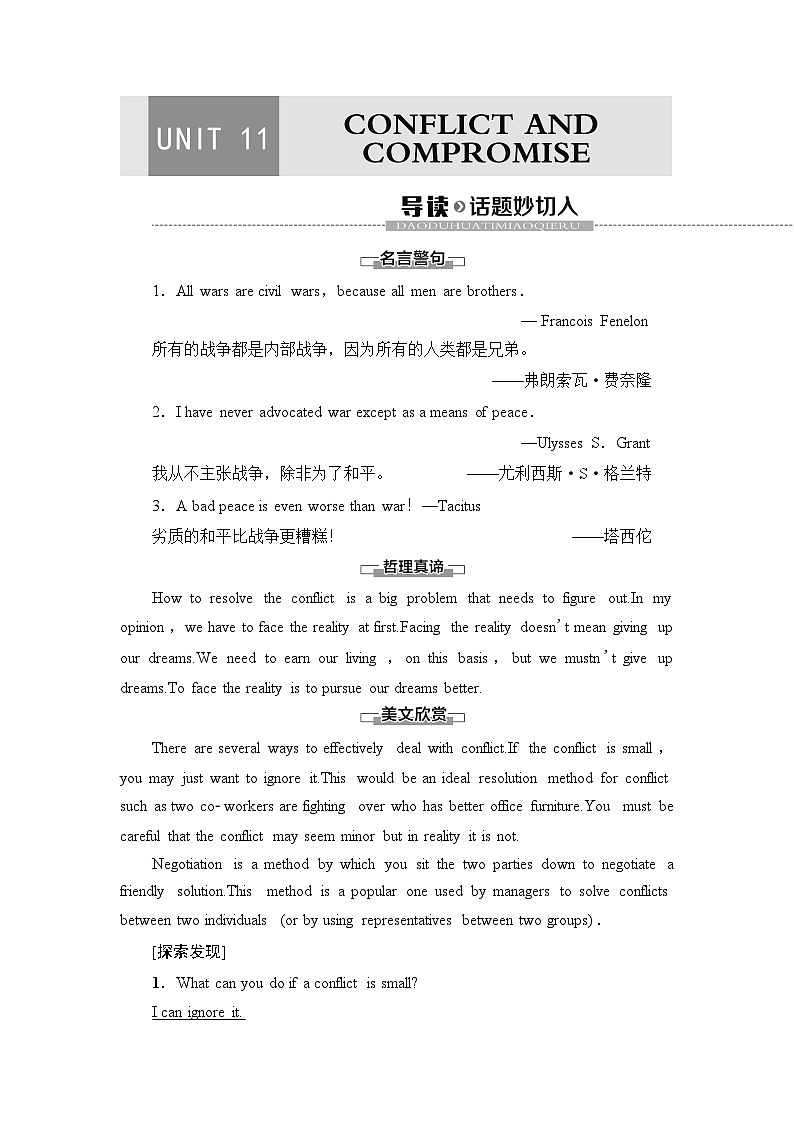 北师大版选择性必修第四册UNIT11 Section ⅠTOPIC TALK & Lesson1学案01